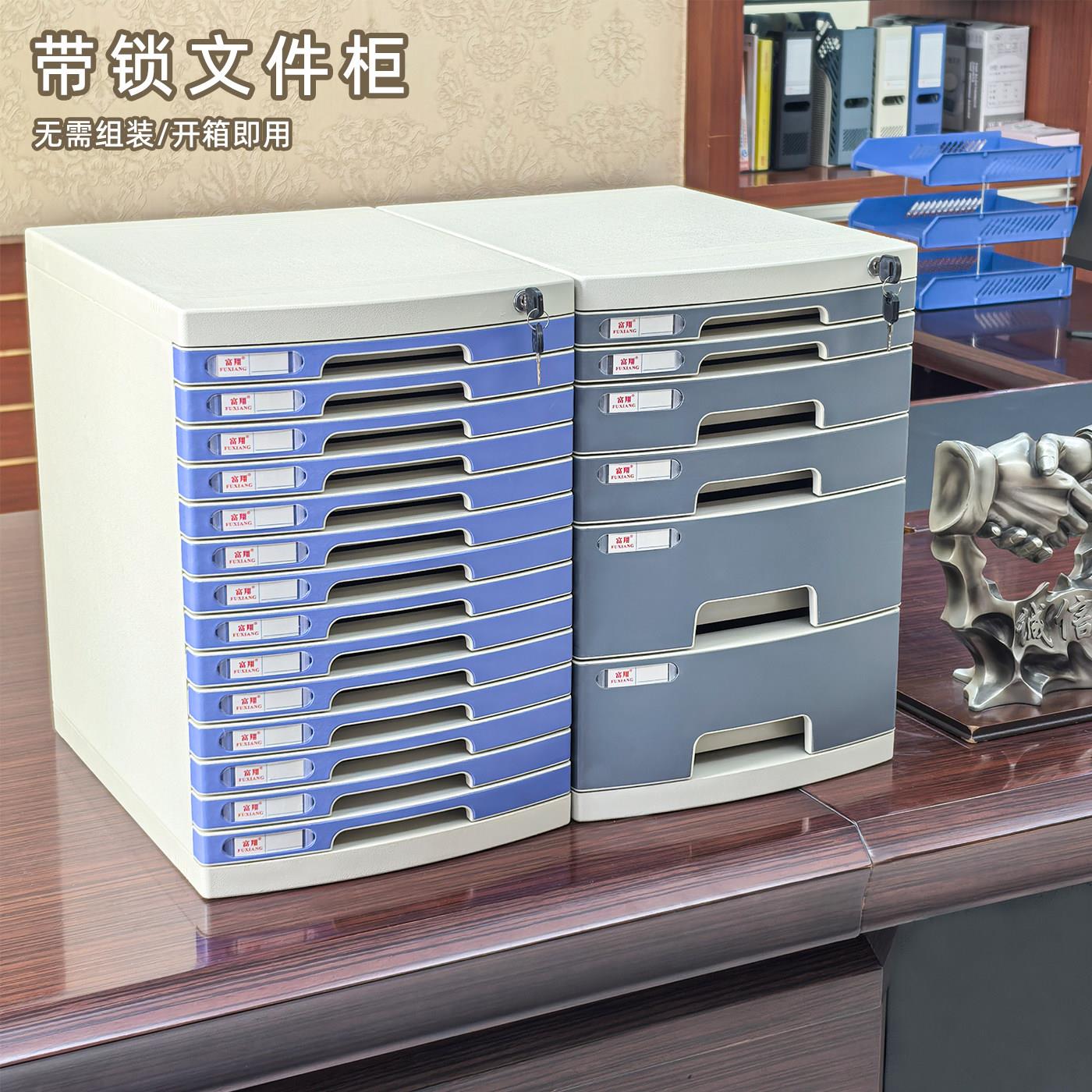 办公室A4文件夹收纳盒桌面抽屉式收纳柜资料整理箱文件带锁收纳盒