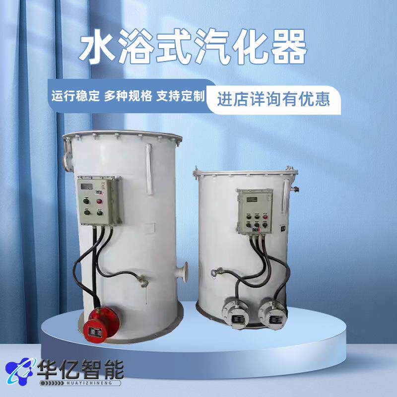 液氨汽化器 液氨水浴式电加热气汽化器 水浴式汽化器 液氯汽化器
