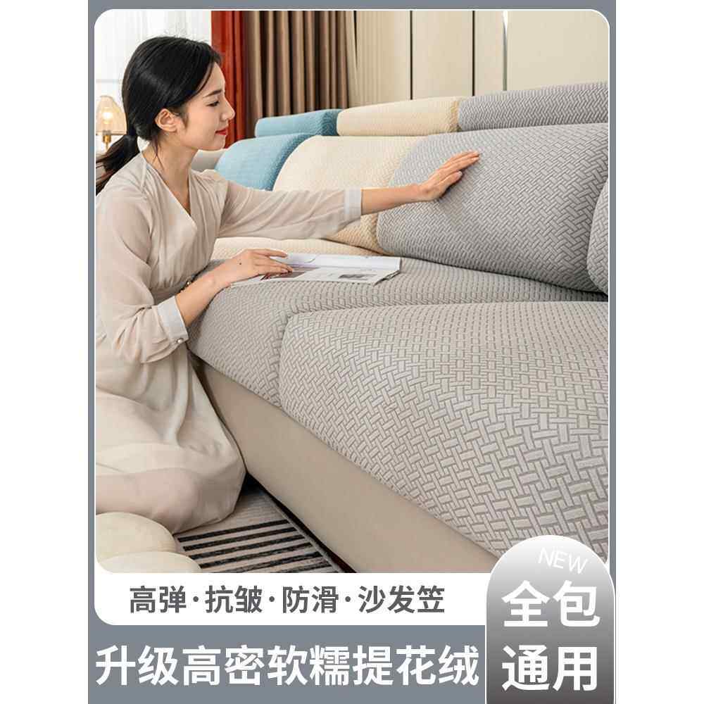 新款沙发套罩笠全包万能弹力无需测量简约现代四季通用头枕坐垫套
