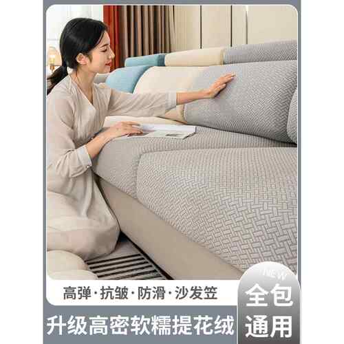 新款沙发套罩笠全包万能弹力无需测量简约现代四季通用头枕坐垫套