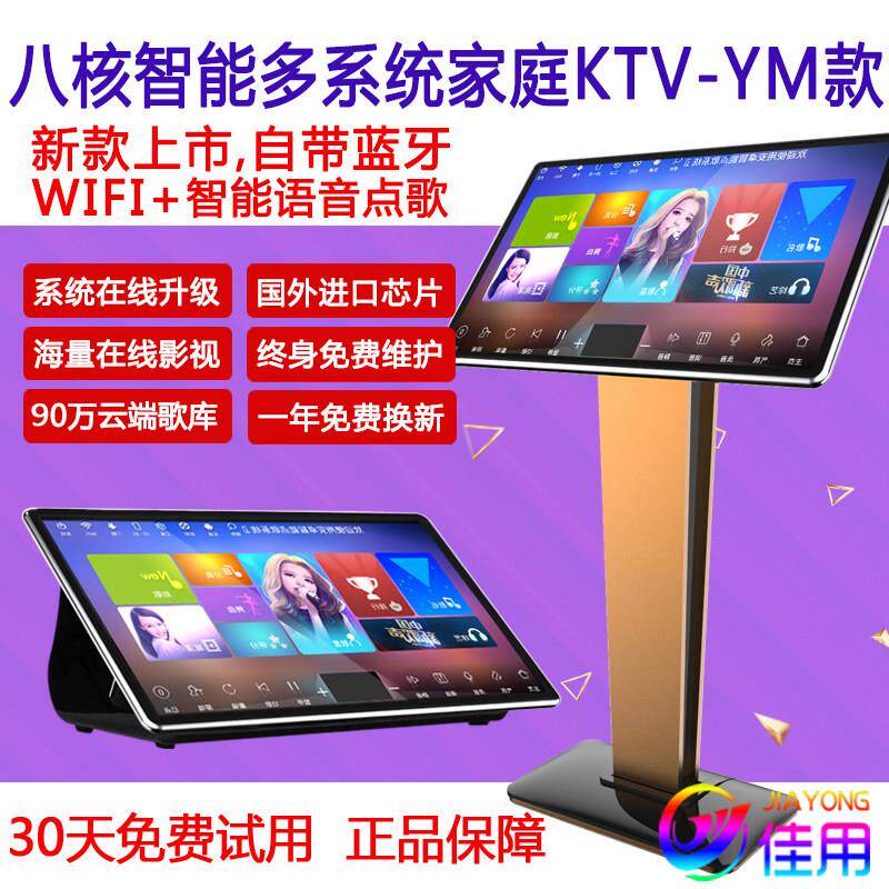 家庭KTV触控一体机 佳用蓝牙点歌机 无线音响KTV套装 便携式卡拉O
