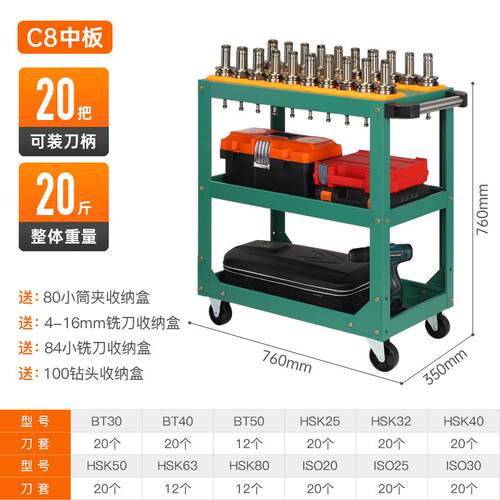 高档nc加工中心工具车数控刀具架刀具T0车B4刀具管理车hsk刀c柄小