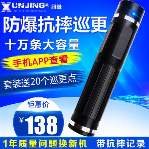 物业社区保安巡更棒打点器电子巡更系统巡更器巡更机巡逻棒巡检棒