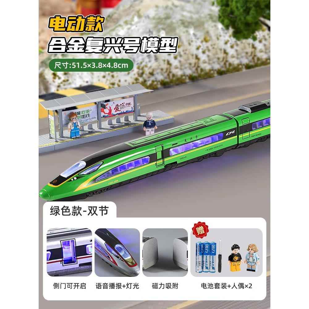 高档合金高铁兴大号电动车模型仿真号和谐号儿动童火车汽车玩具复