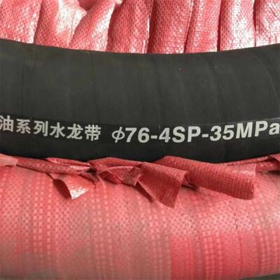 河北景县供应 钻探胶管高压水龙带内径76mm