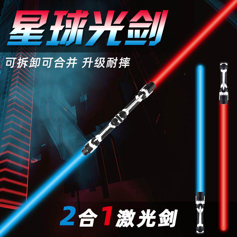 如意金箍棒可收缩孙悟空玩具儿童发光益智户外自动伸缩女男孩棍子
