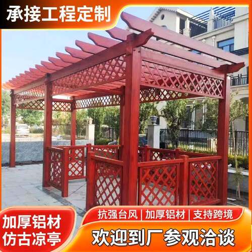 铝合金仿木纹葡萄架单边双边长廊廊架庭院农村别墅自建房葡萄架
