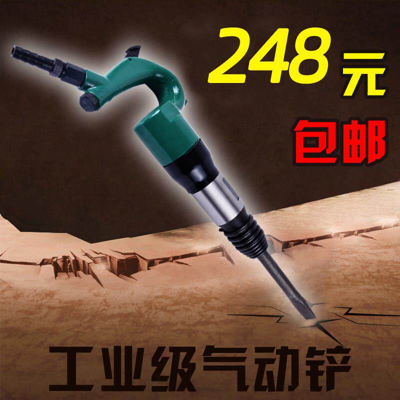 正品 C6气铲 C4风铲 气镐 风镐/铸件清砂毛刺/铲煞车片/气动工具