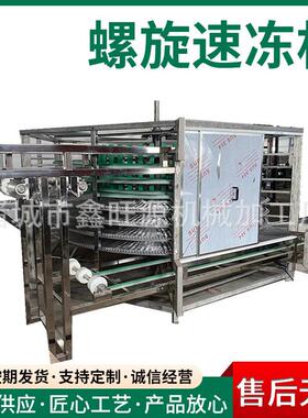 厂家直销水饺隧道式双螺旋速冻设备葱油饼双螺旋式速冻机哪家好
