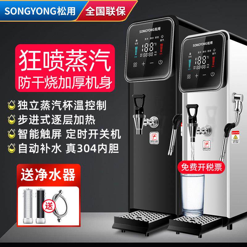 桶装水开 水器商用奶茶店35L步进式吧台饮水机家用智能定时烧水炉