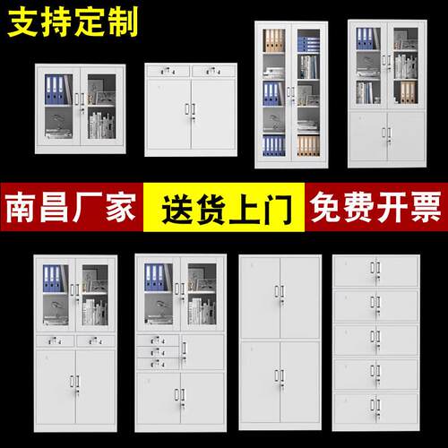 南昌办公室铁皮文件柜加厚钢制资料档案柜带锁抽屉财务凭证储物柜