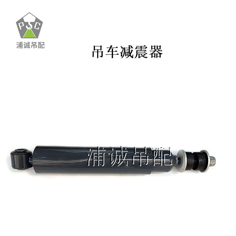 中联吊车配件前桥后桥后悬挂减震器驾驶室前钢板减震前弹簧避震