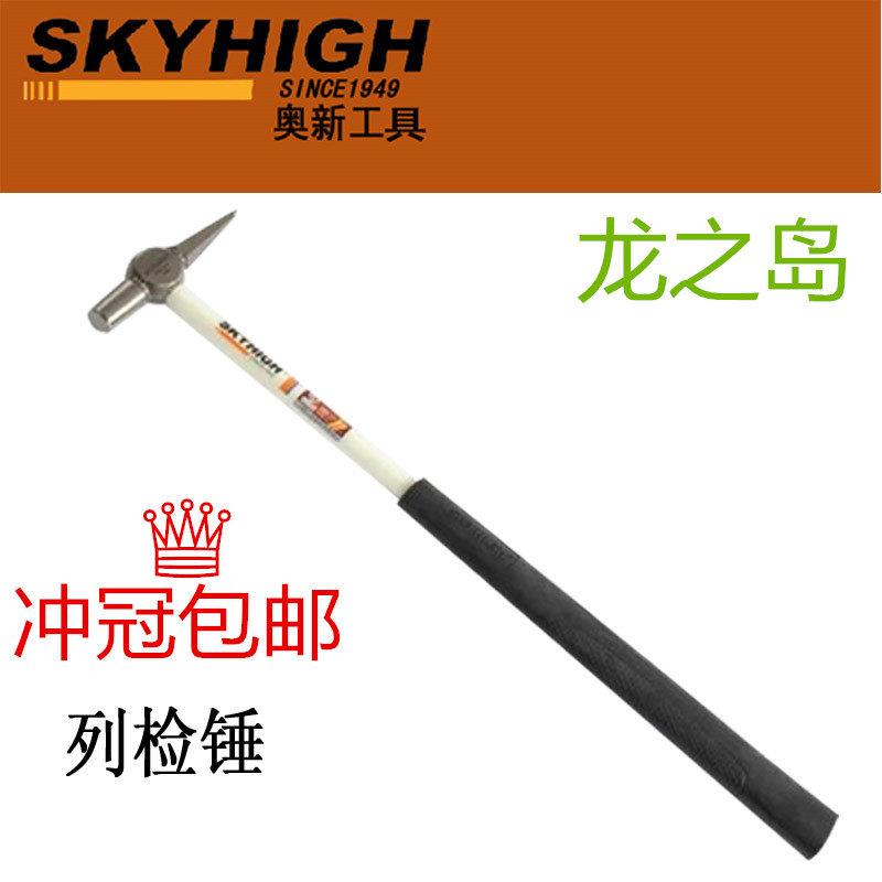 奥新列车轨道检测铁锤测试安全列检圆头尖尾锤锅炉检测榔头锤子