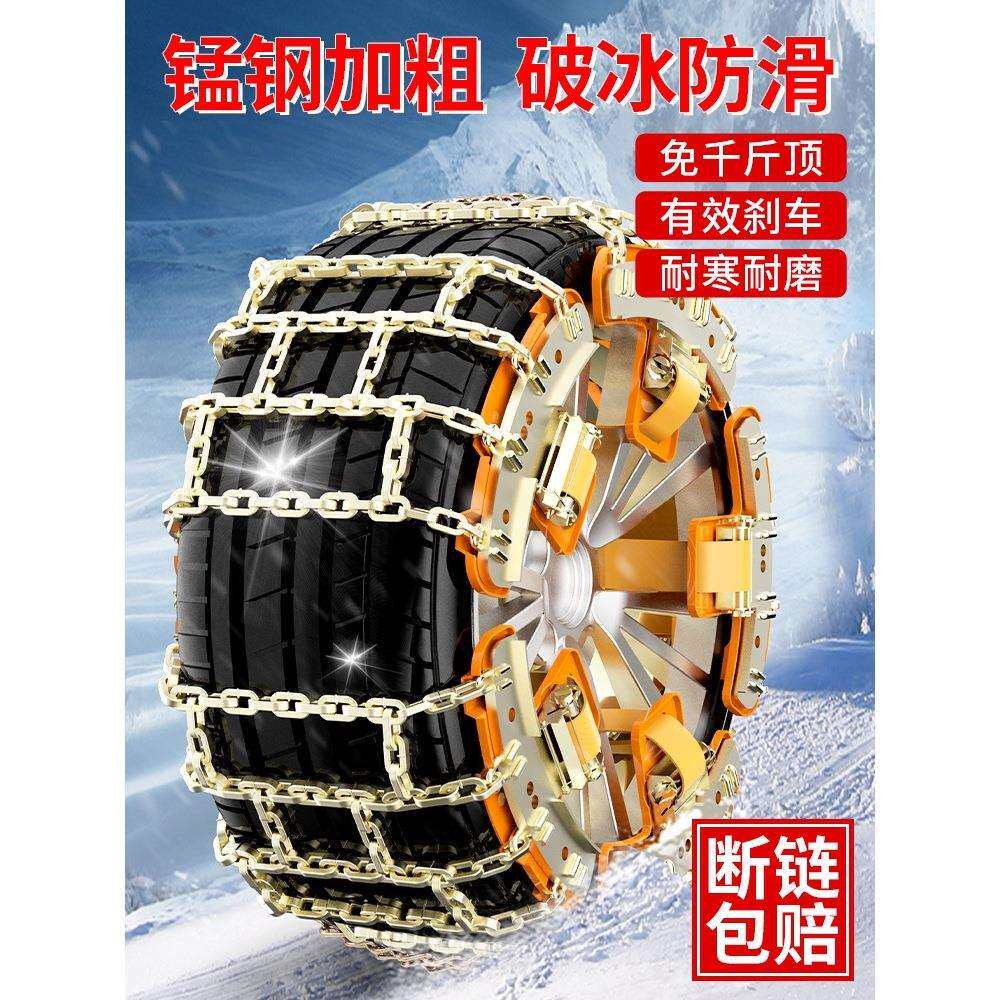 马年汽车雪地轮胎防滑链suv小轿车越野通用型新式胎2026