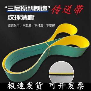 走心机输送带斯大20津上B020输送带CITIZENA20 L20L12同步皮 A25