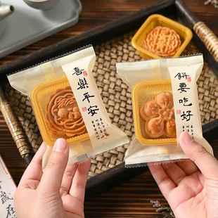 中秋月餅自封包裝 帶底托50克75g流心冰皮蛋黃酥機封100 袋2025新款