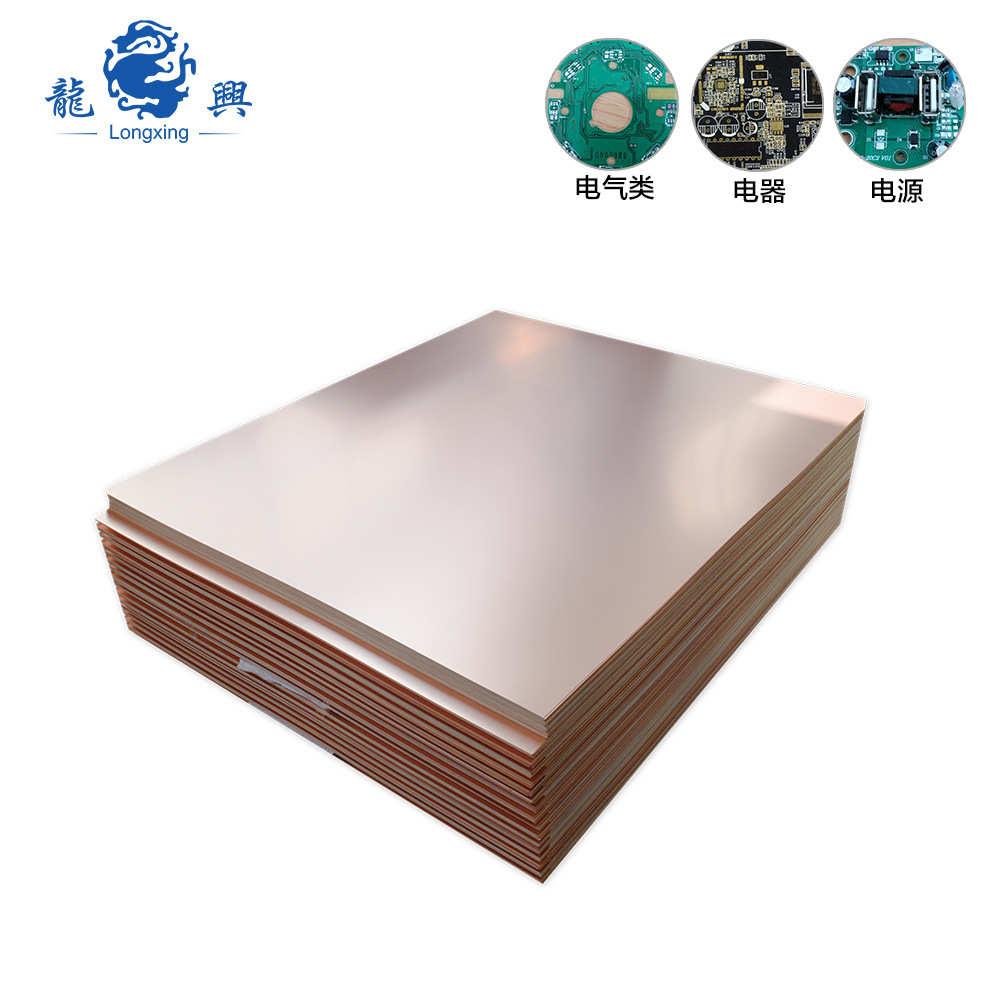 FR-4覆铜板大料0.7 双面覆铜板材料 电镀陪镀板托缸板覆铜板厂家