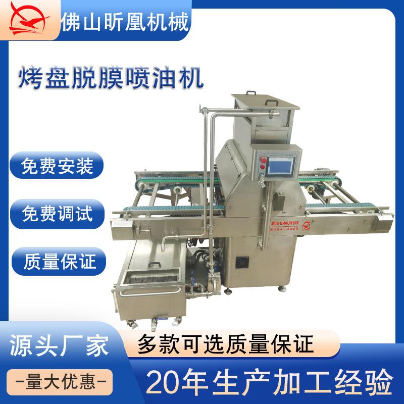 全自动烤盘脱模喷油机均匀喷洒节能耐用适用面包蛋糕烤盘