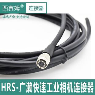 HRS广濑快速连接器 HR10A 10P 12S带线材航空插头 M12公母连接器