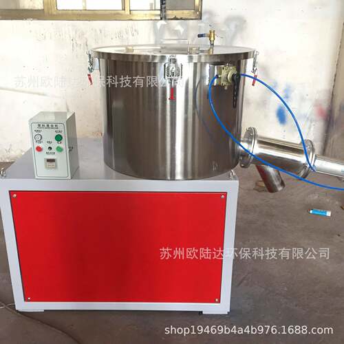 供应塑料混合机220L塑料混合机粉末混合机