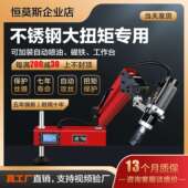 恒莫斯CBA智能万向电动伺服攻牙机M16M36数控小型手持摇臂攻丝机