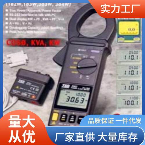 TES-3063钳形功率表|泰仕TES3063钳形功率表价