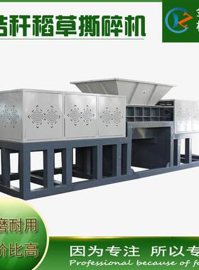 双轴秸秆稻草撕碎机建筑垃圾撕碎机1800型口径破碎机