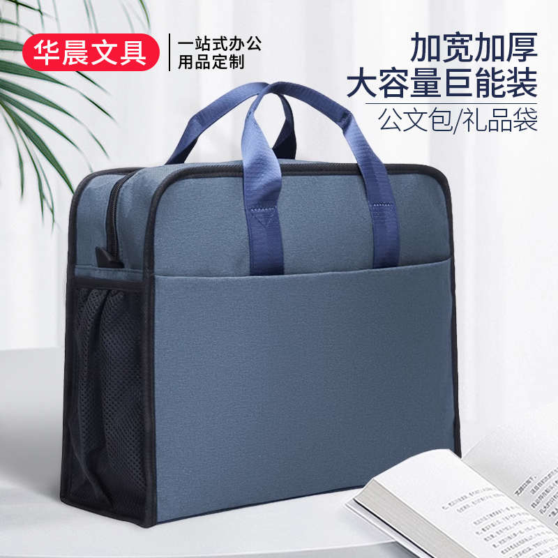 公文包商务帆布文件袋加宽加厚大容量手提文件包宣传资料袋带网兜