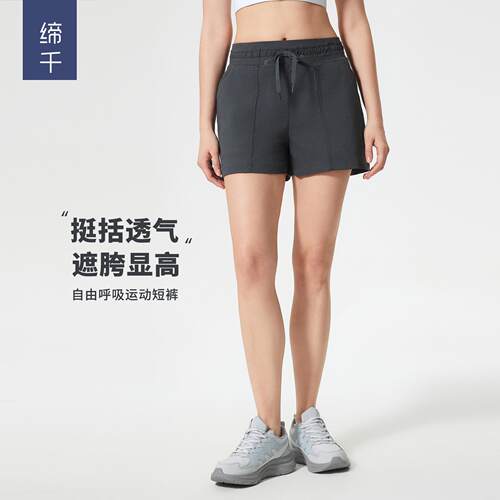Sports shorts for women with ice sensation, breathable
