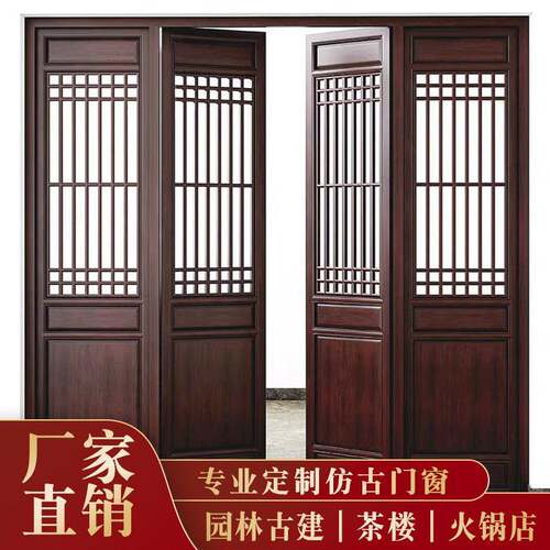 东阳木雕饭酒火锅店中式镂空实木大门木质门仿古门窗花格门