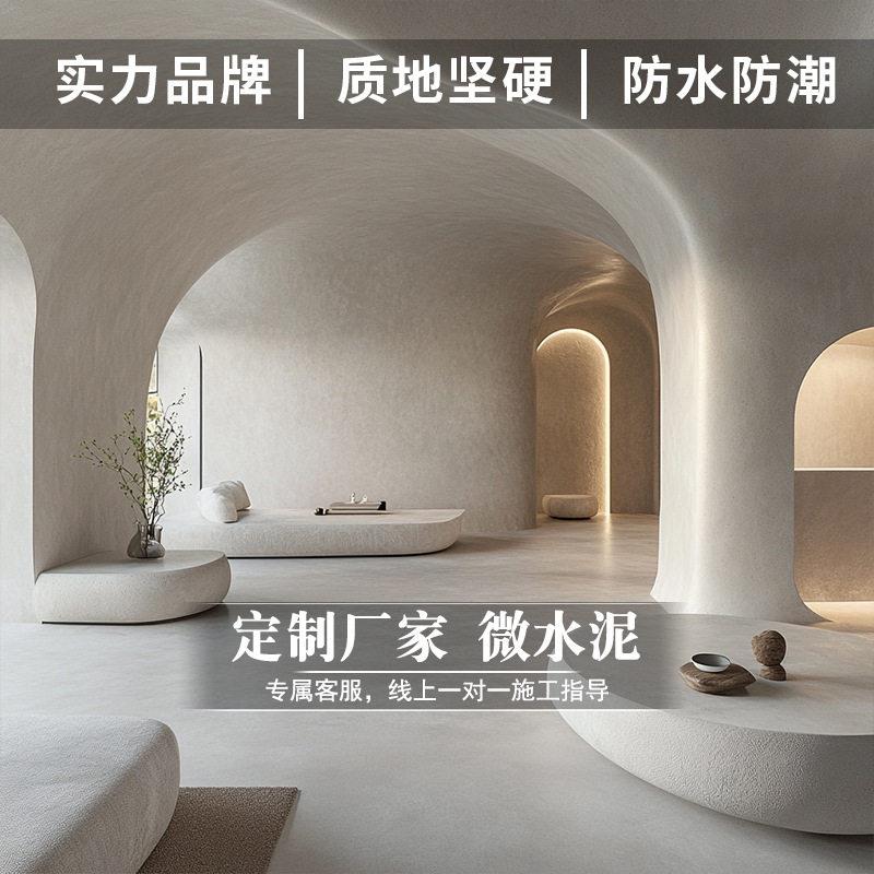 新款直销侘寂风墙地一体微水泥漆微陶泥地面漆地板装修环保艺术涂