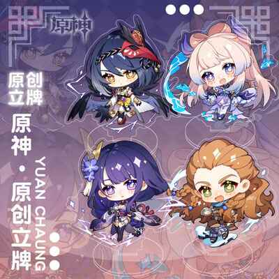 【蜗喵】游戏夹层立牌珊瑚宫心海九条裟罗雷电将军动漫周边