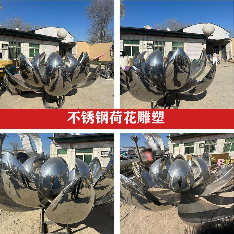户外不锈钢莲花雕塑水景水池荷花喷泉金属荷叶镂空花朵落地大摆件