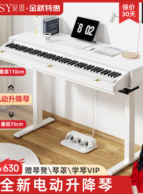 香港betsy贝琪B329电钢琴88键重锤家用初学者电动升降抽屉电子琴