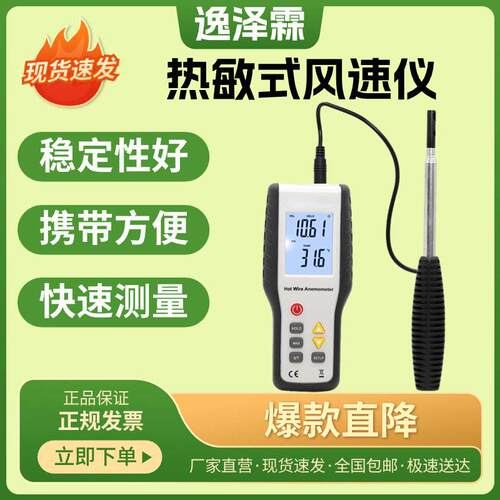HT-9829热线式多功能风速风量风温测量仪热敏式气象风速计感应式