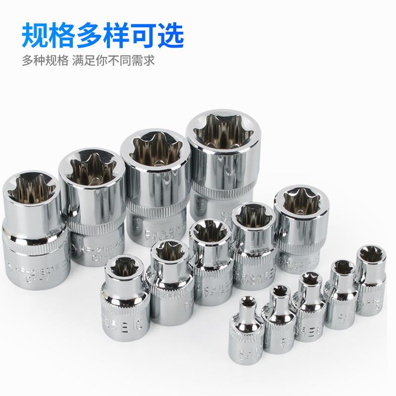 E型星型筒梅花头修大中小飞套管套装用汽E8E10E套水德名雪14专E20