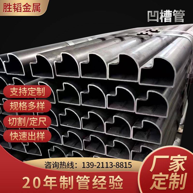 无锡现货供应凹槽管异型管楼梯扶手装饰钢管冷拔精拉凹槽管
