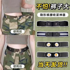 大学生开学寝室生活用品大全初高中宿舍神器军训好物隐形皮带