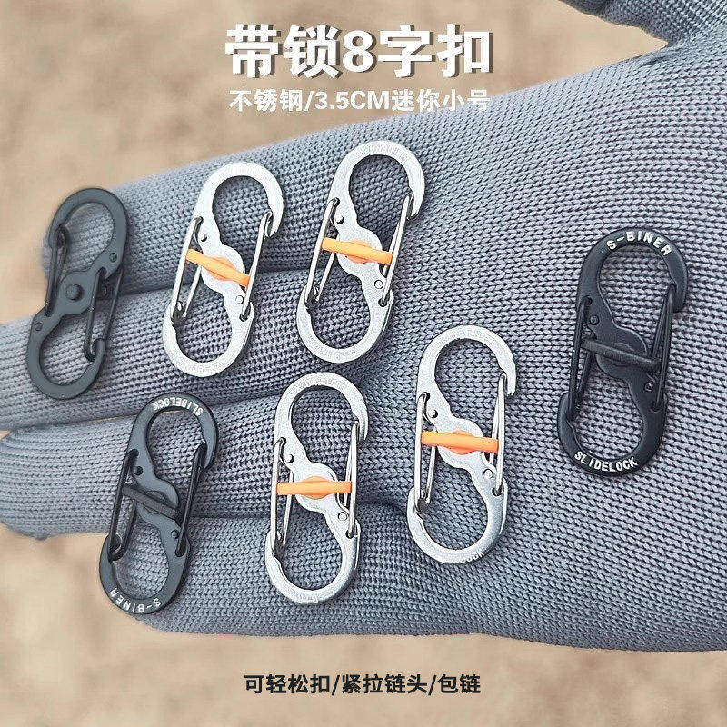 不锈钢钥匙扣登山多功能组合工具