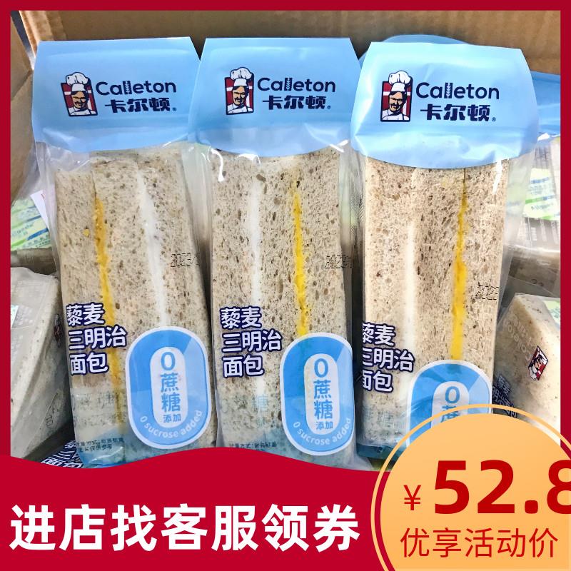 卡尔顿0蔗糖添加藜麦三明治面包黑全麦吐司早餐营养肉松代餐零食
