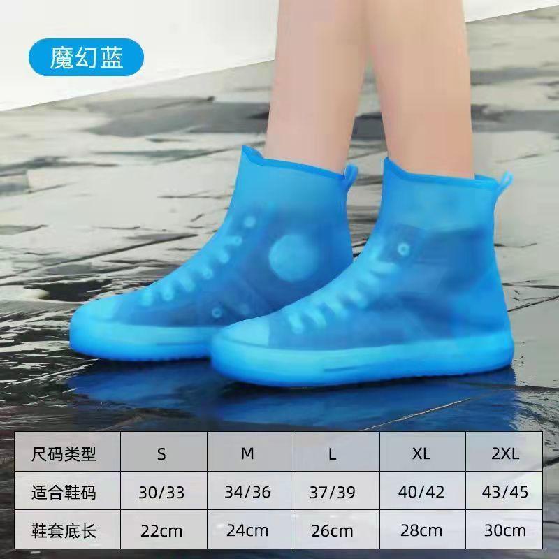 雨鞋套外穿防水防滑男女款下雨防水鞋套加厚耐磨高筒硅胶水鞋雨靴