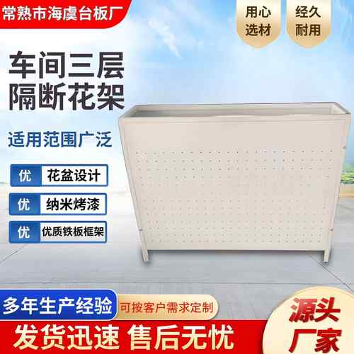 不锈钢花架组合车间隔离网隔断花架仓库隔断设备铁丝网围栏隔断