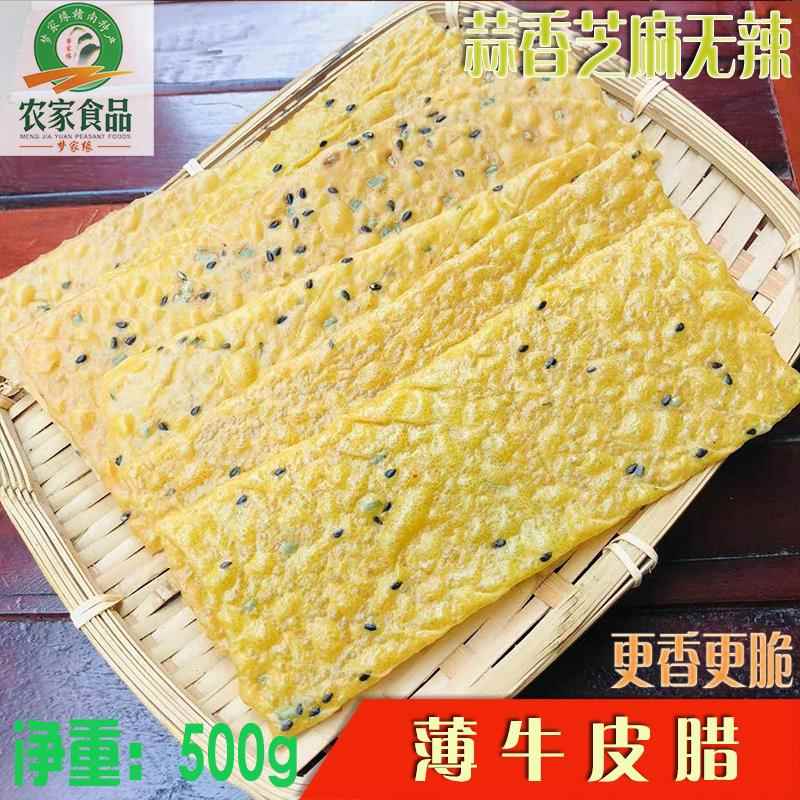 赣南土特产定南薄牛皮腊安远信丰粑粑干铁板干香脆多省3斤包邮