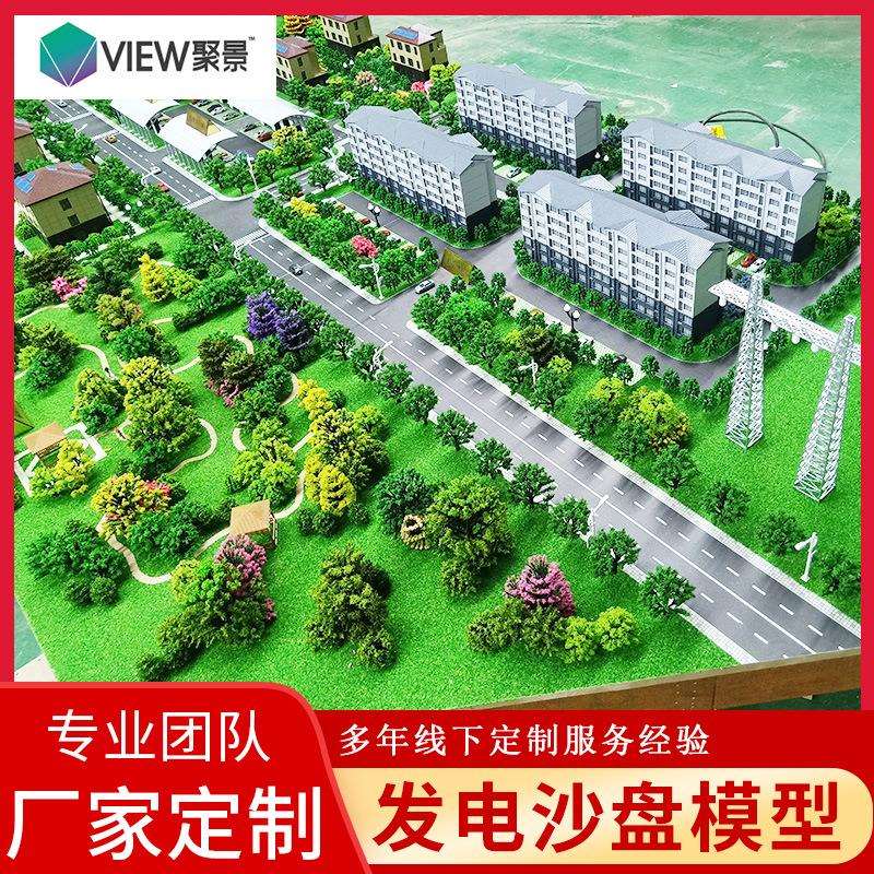 新能源光伏风力发电沙盘风力发电场沙盘模型新能源应用模拟沙盘
