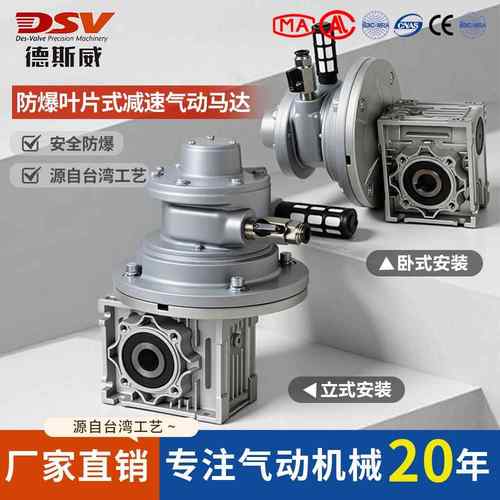 气动减速马达叶片式大功率减速机工业传动设备厂家直销