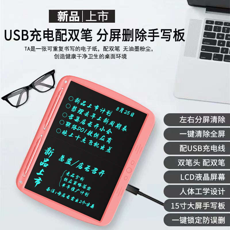 画板现货lcd小学生寸屏分手写板写字板可充电儿童高亮15液晶课网
