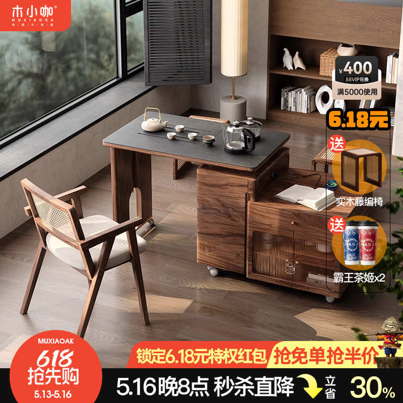 精品木小咖 云舒阳台实木茶桌现代伸缩小型茶车功夫茶家用可移动