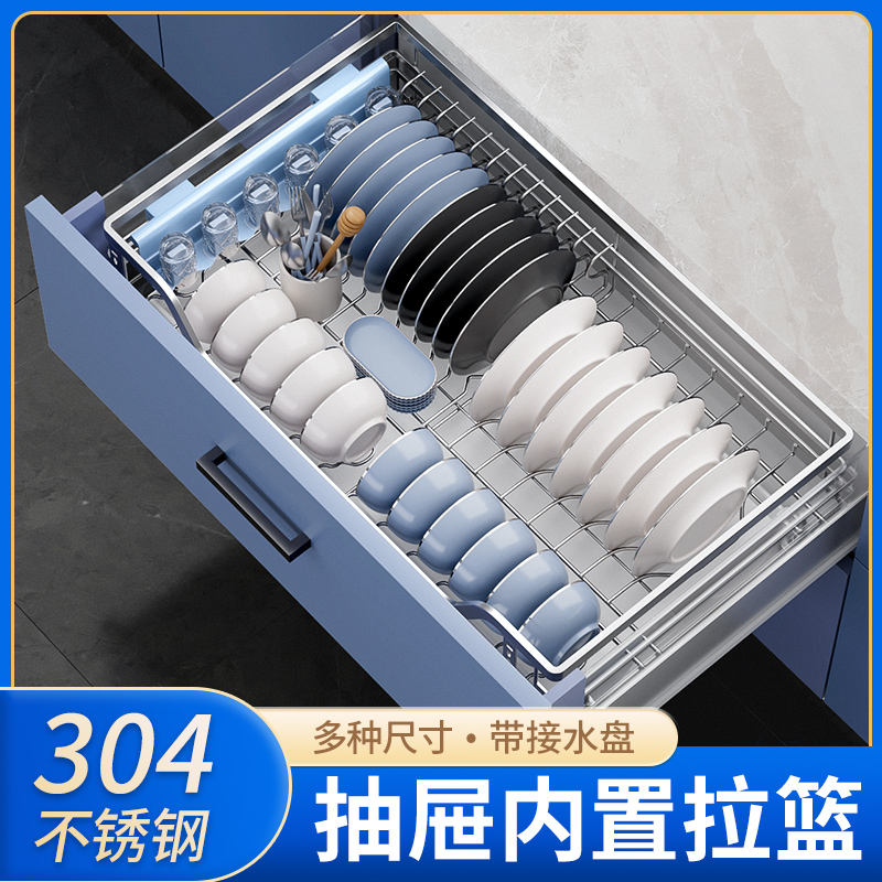 抽屉内置物拉篮厨房橱柜碗碟盘台面沥水摆放架304不锈钢调味料架
