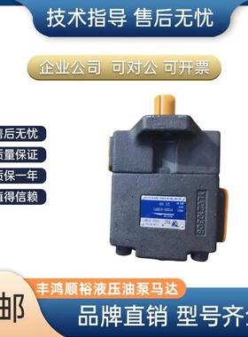 YLC永灵液压叶片油泵PV2R1-4/6/8 12/14/17/19/23/25/28/31RAF1