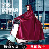 雨衣电动车摩托电瓶车雨披单双人加大加厚防暴雨男女骑行专用雨衣